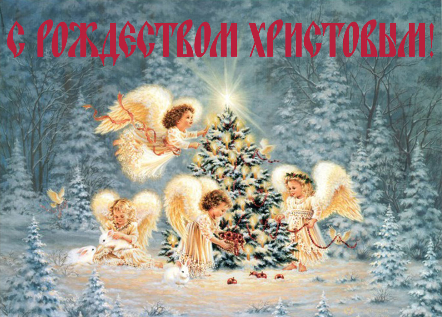 С новым 2018 годом!